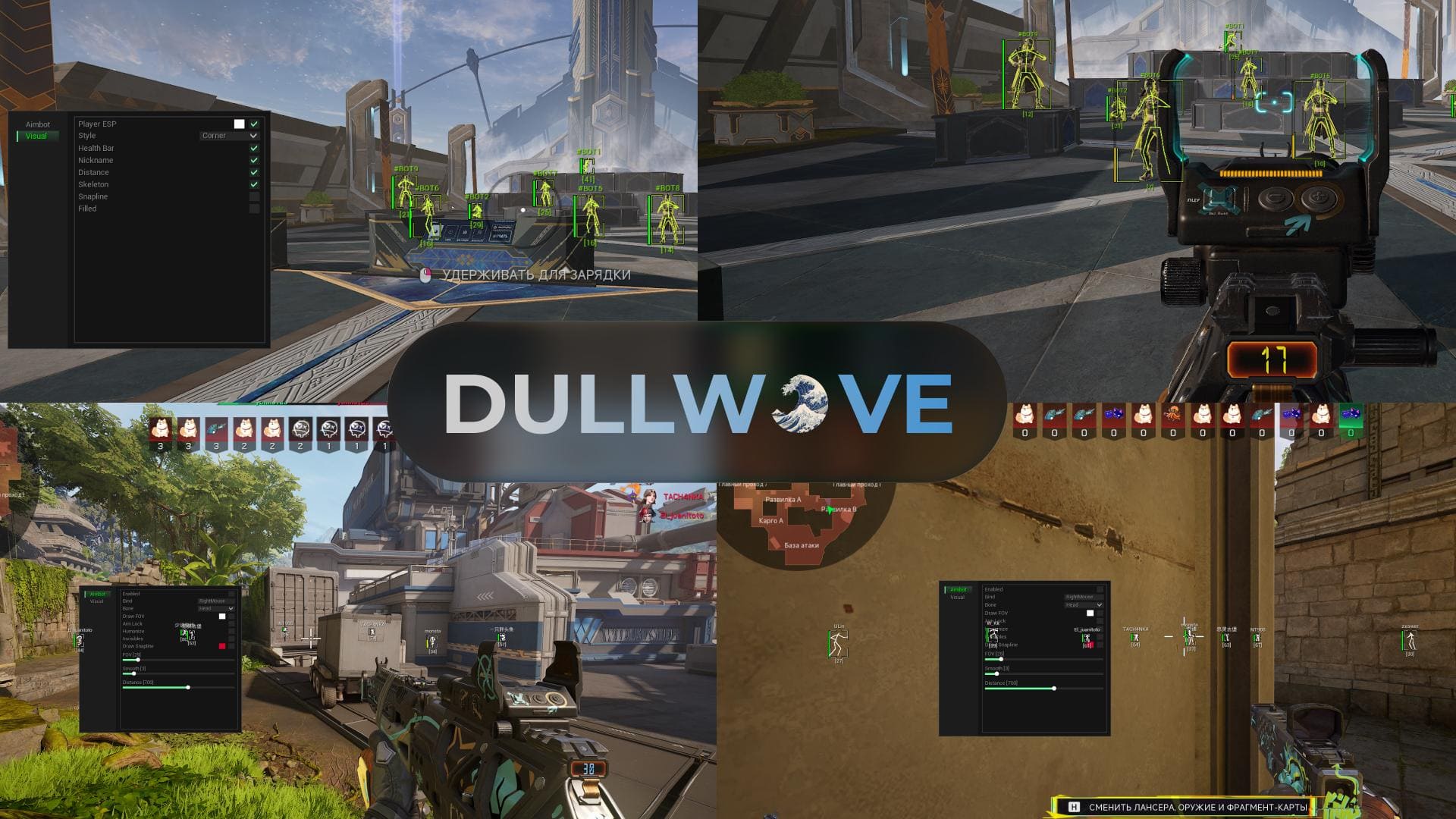 Чит FragPunk Dullwave