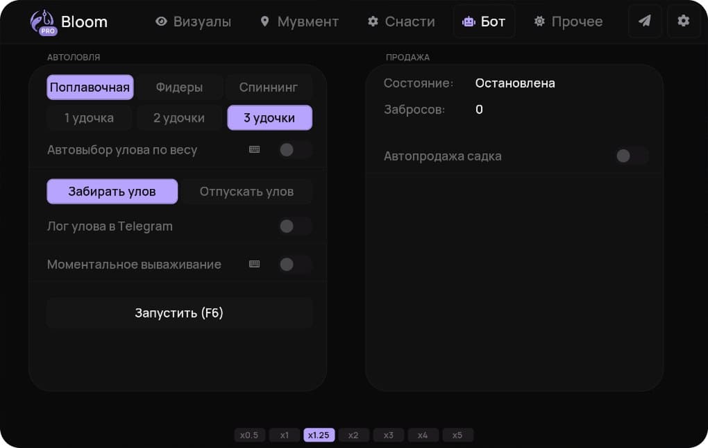 Bloom Pro