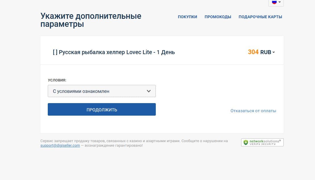 ЭТАП