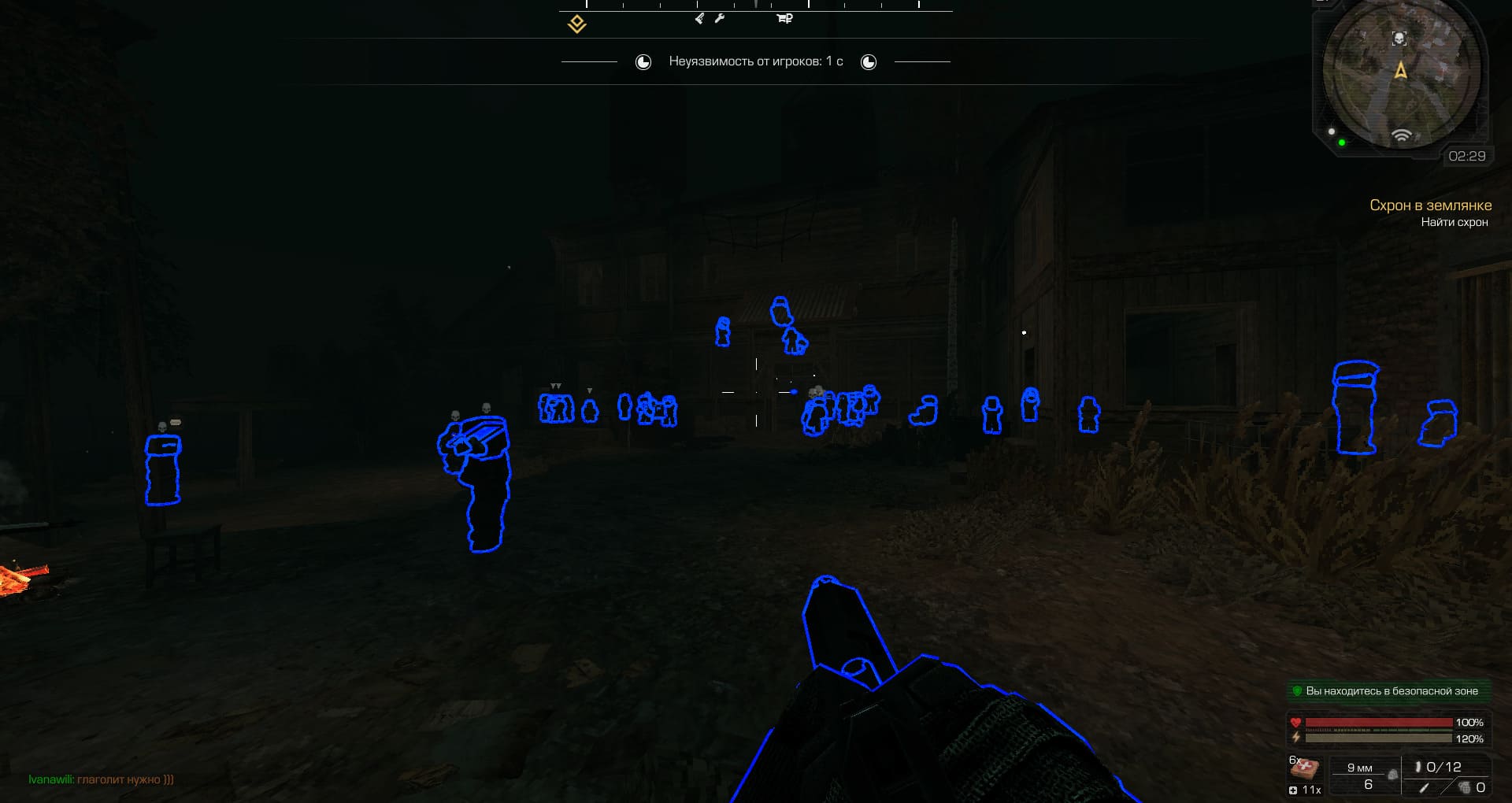 Скриншот 3