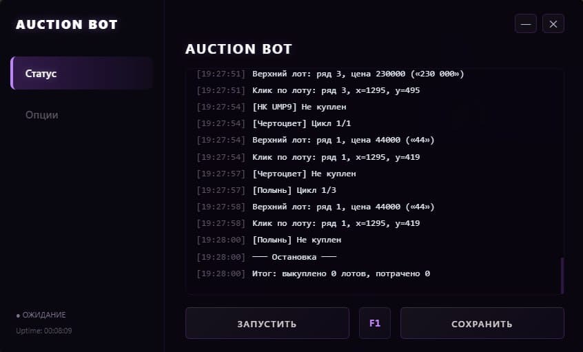 Скриншот 2