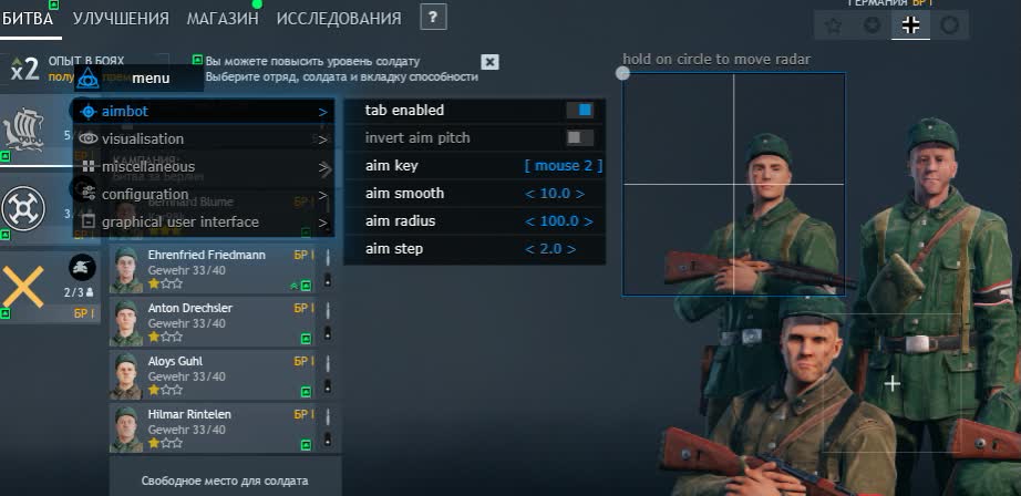 Скриншот 3