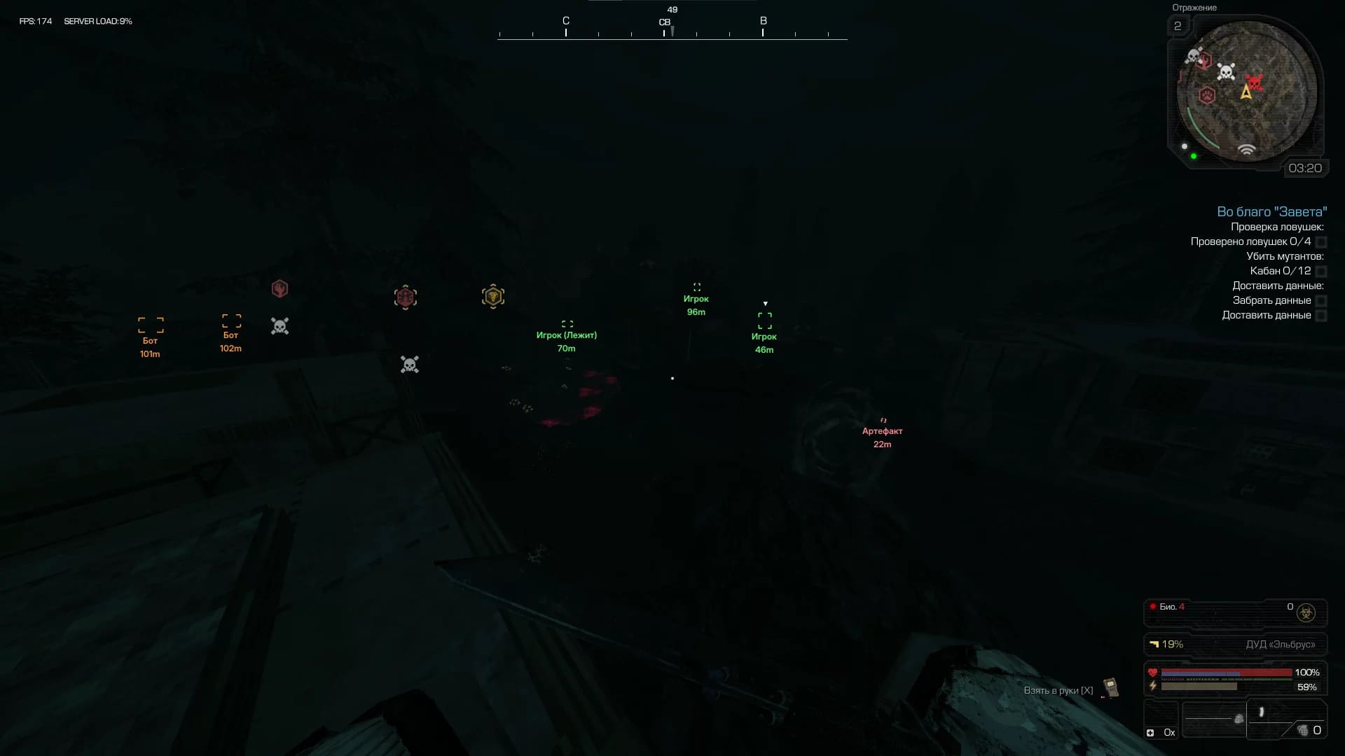 Скриншот 3