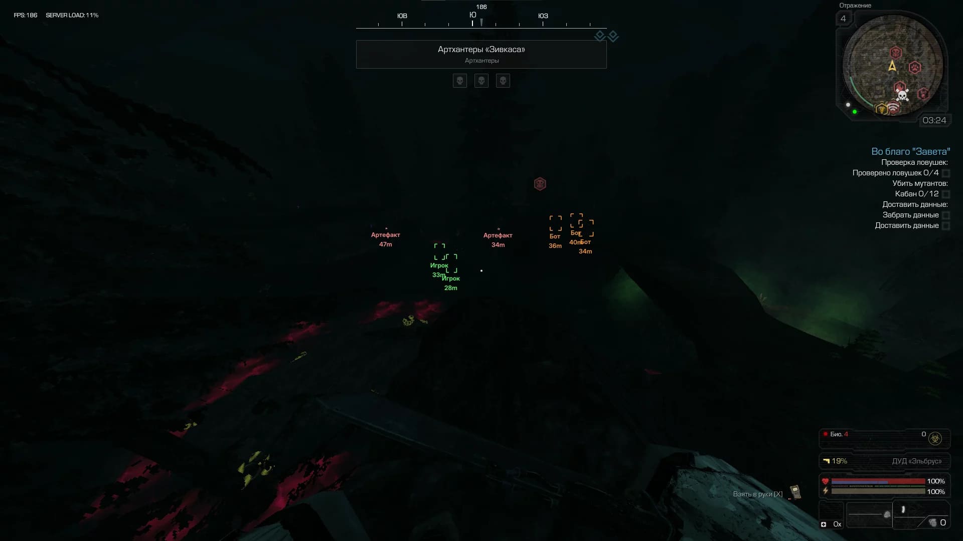 Скриншот 4