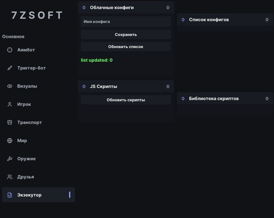 Скриншот 15