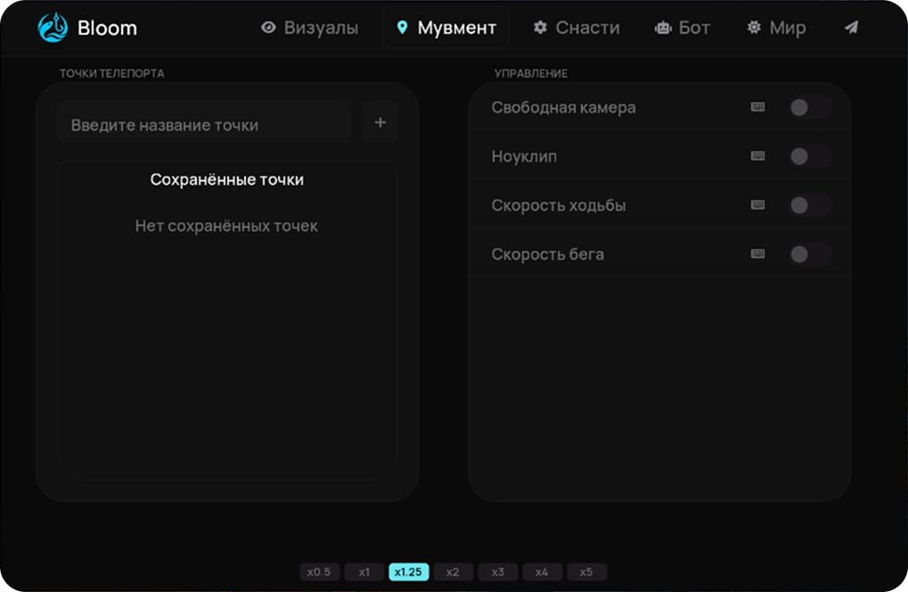 Скриншот 2