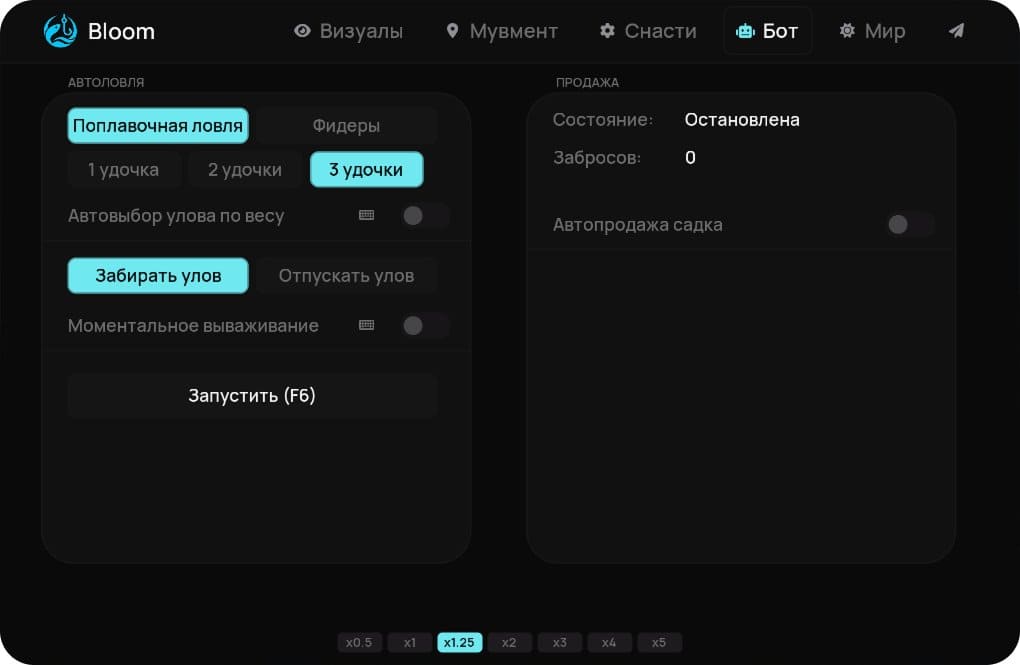 Скриншот 4