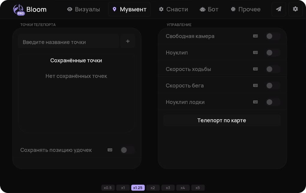 Скриншот 3