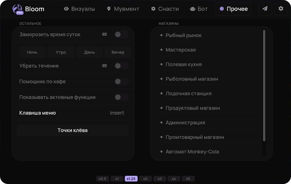 Скриншот 5