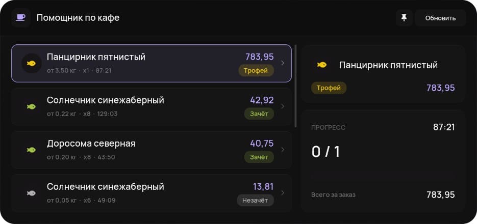 Скриншот 6