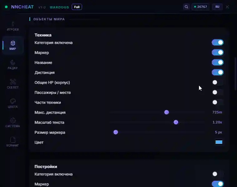 Скриншот 10