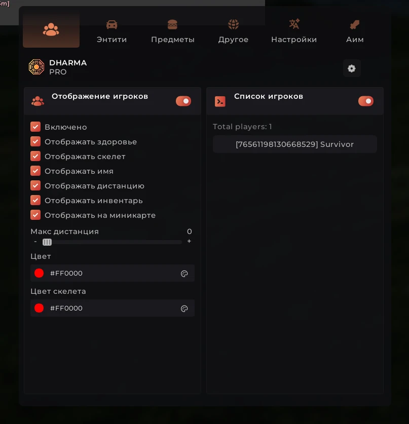 Скриншот 3