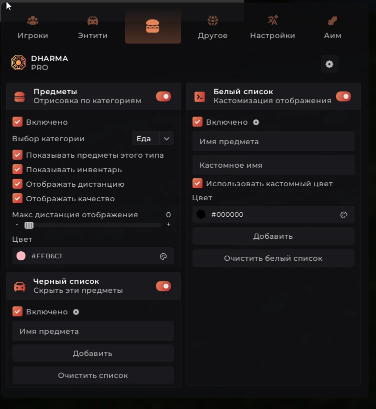 Скриншот 5