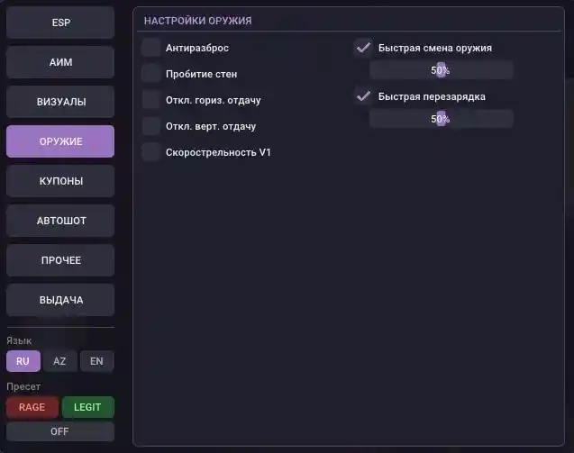Скриншот 11