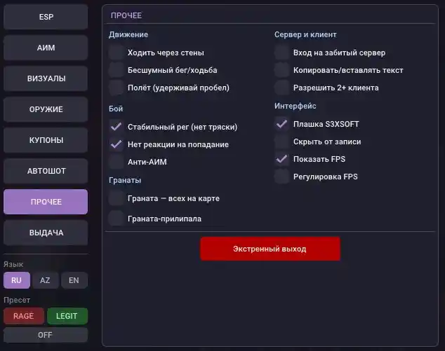 Скриншот 14