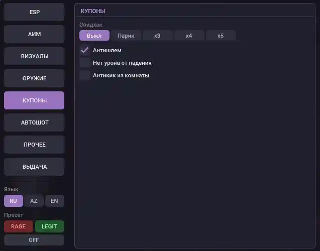 Скриншот 12