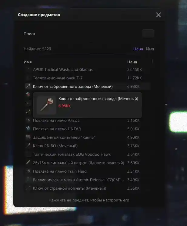 Скриншот 10