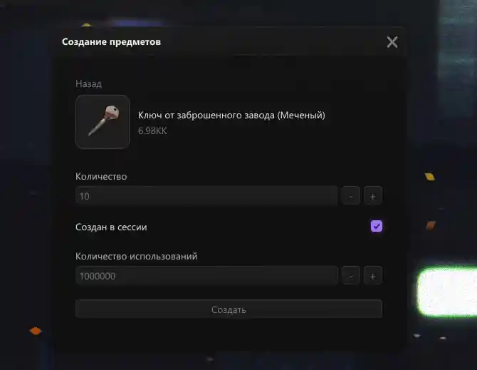 Скриншот 11