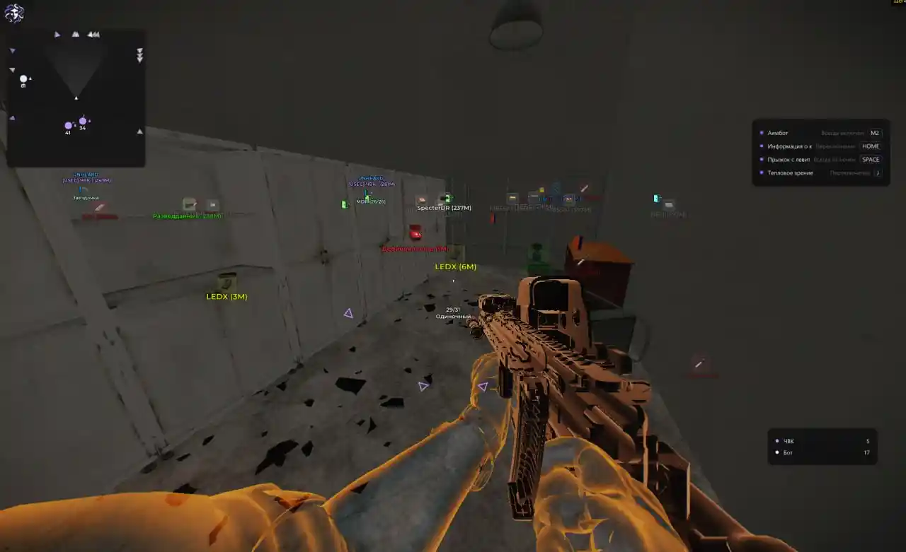 Скриншот 14